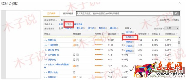 直通车基础性优化实操技巧 直通车基础性优化实操技巧