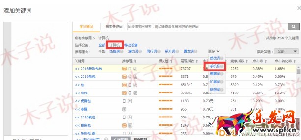 直通车基础性优化实操技巧 直通车基础性优化实操技巧