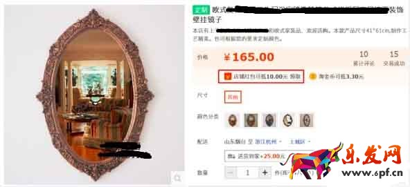 淘宝店铺红包设置
