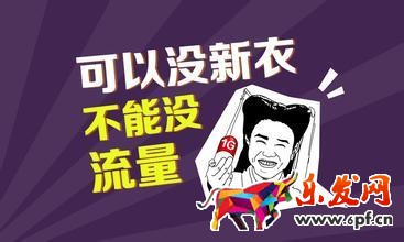 淘宝搜索流量