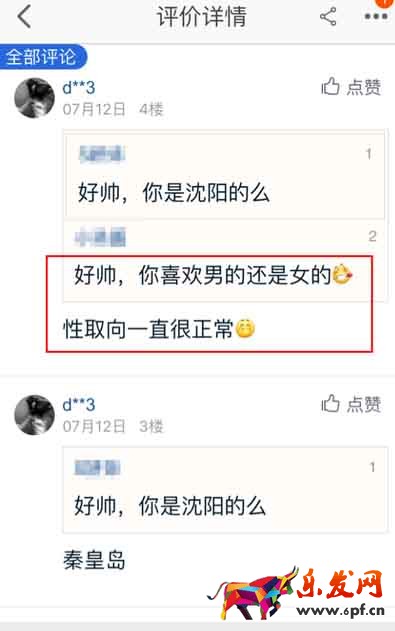 玩转买家秀