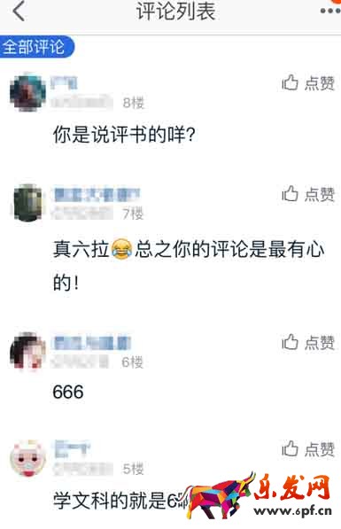 玩转买家秀