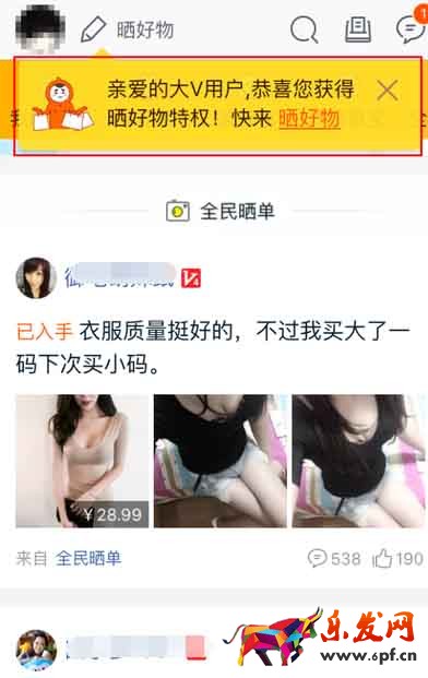 玩转买家秀
