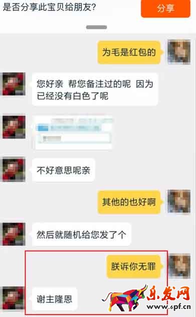 玩转买家秀