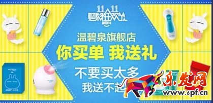 淘宝创意文案