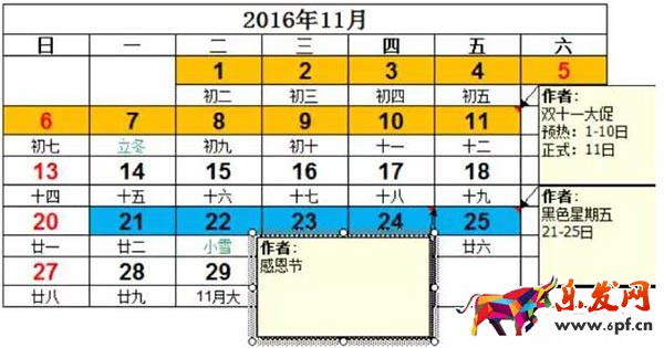下半年淘系活动
