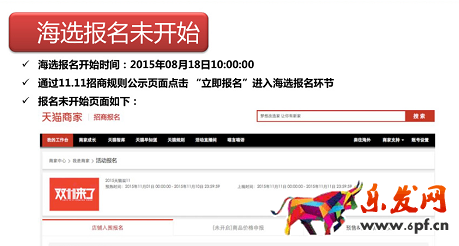 双十一报名规则