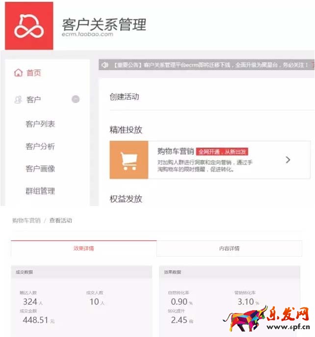 小卖家如何在双十一大放异彩10.jpg