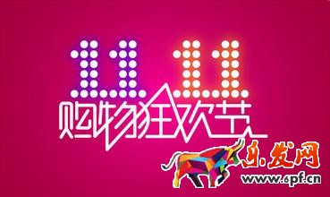 淘宝店铺备战双十一