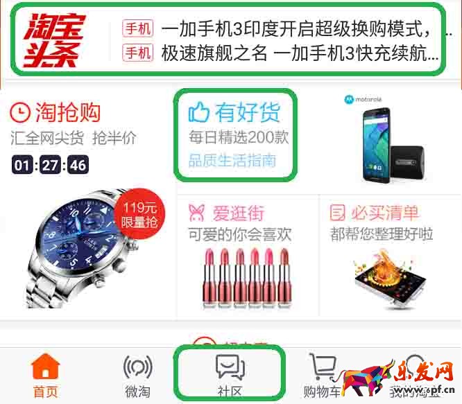 淘宝店铺运营思路