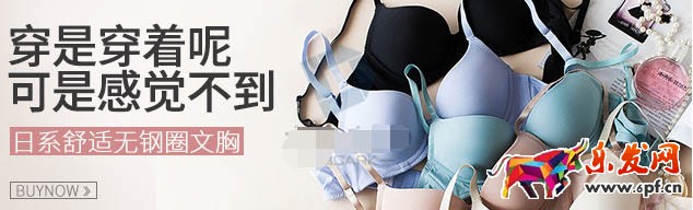 内衣钻展图