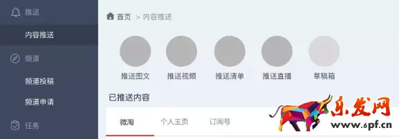 淘宝达人平台升级