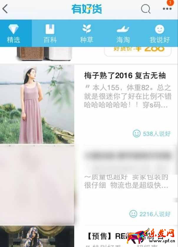 网红店内容营销