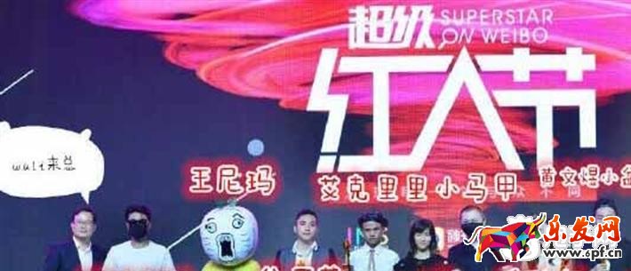 淘宝网红