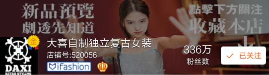 淘宝网红