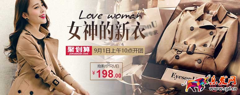 淘宝店铺装修