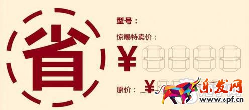 微商卖货