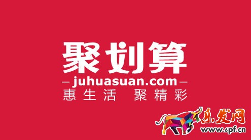 淘宝连续上聚划算的方法 聚划算一个月能上几次