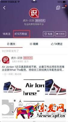 淘宝达人与淘宝头条