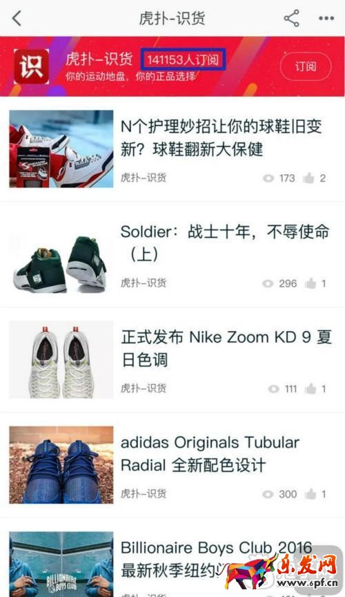 淘宝头条与淘宝达人