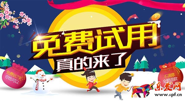 怎么加入淘宝试用中心 淘宝卖家参加免费试用的条件