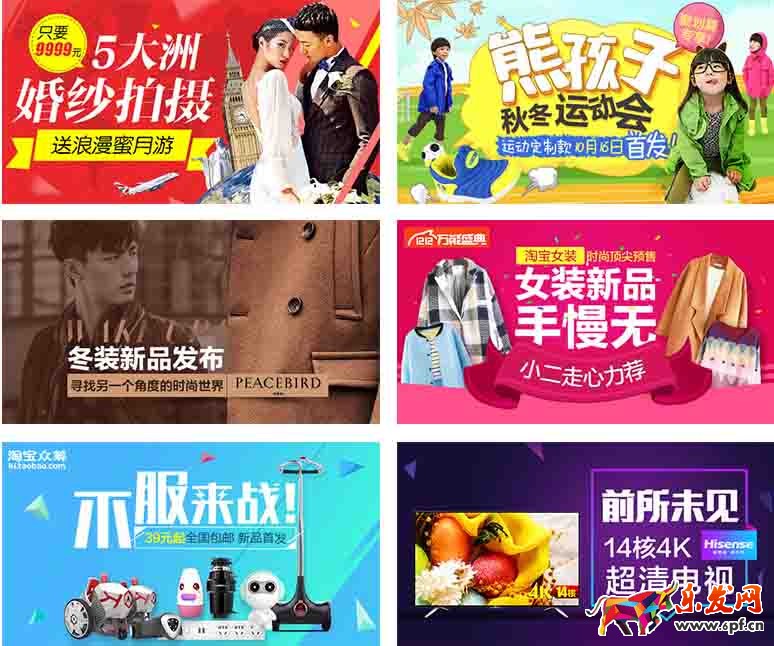 淘宝钻展图片
