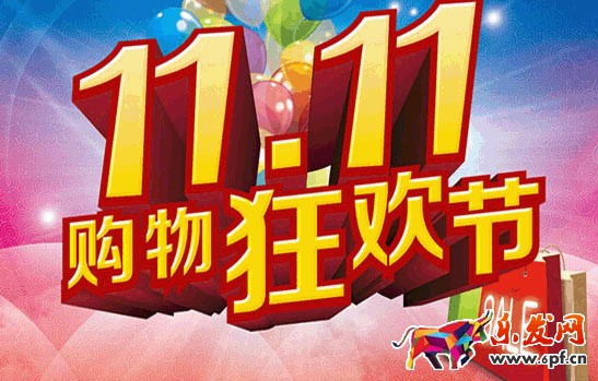 双十一卖家攻略:双十一大促给中小卖家十一条忠告