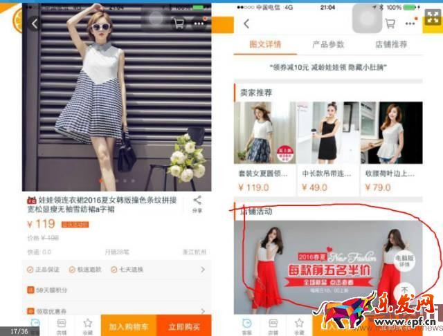 手淘店铺转化率之规划购物路径 手淘店铺转化率之规划购物路径