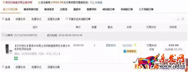 9月份直通车用错词将被罚款和处罚 9月份直通车用错词将被罚款和处罚