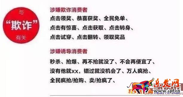 9月份直通车用错词将被罚款和处罚 9月份直通车用错词将被罚款和处罚