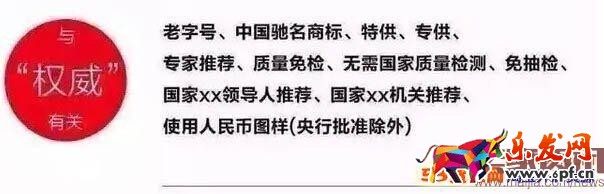 9月份直通车用错词将被罚款和处罚 9月份直通车用错词将被罚款和处罚