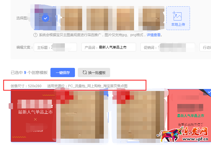 新手学会这几步,玩转钻展不再难 新手学会这几步,玩转钻展不再难