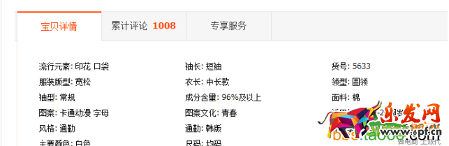冲击直通车质量分10分的技巧