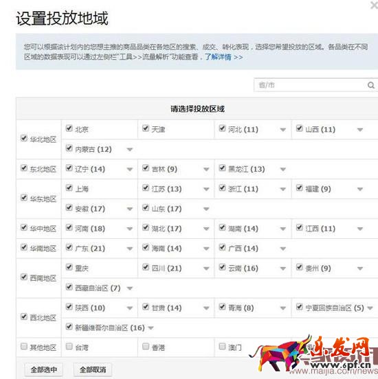 无线端直通车低价驾驭方法 无线端直通车低价驾驭方法