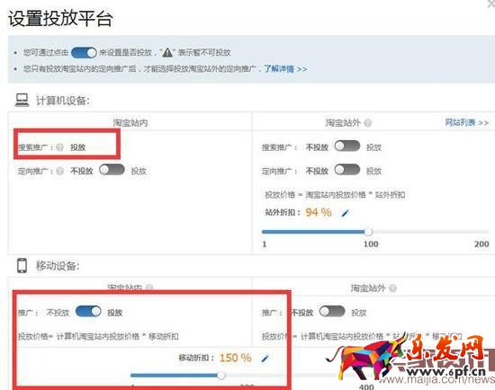 无线端直通车低价驾驭方法 无线端直通车低价驾驭方法
