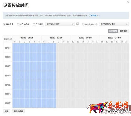 无线端直通车低价驾驭方法 无线端直通车低价驾驭方法