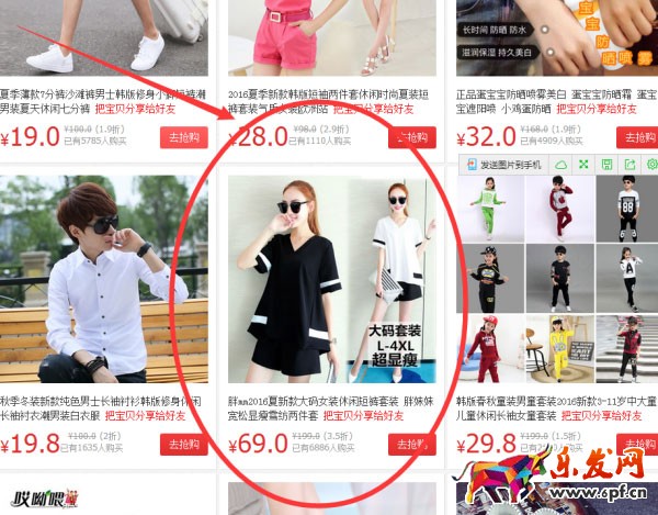 中小卖家上钻之路:如何快速提高网店流量