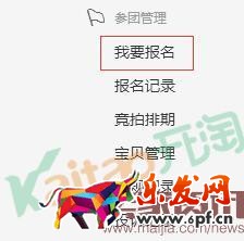 聚划算最新报名流程 聚划算最新报名流程