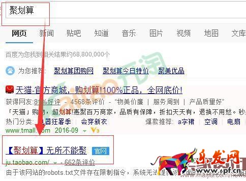 聚划算最新报名流程 聚划算最新报名流程