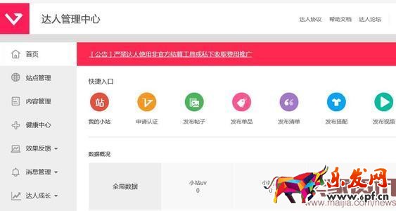 开通淘宝直播有哪些要注意的问题? 开通淘宝直播有哪些要注意的问题?