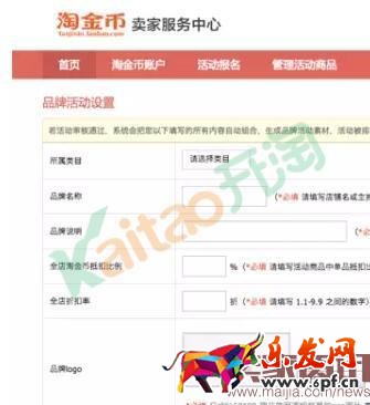 淘金币活动报名流程与操作步骤