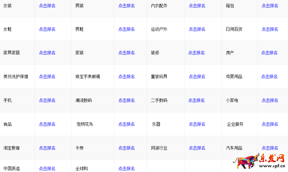 双十一嘉年华
