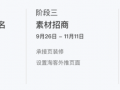 2016双11淘宝嘉年华活动玩法规则总帖