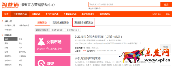 2016双11淘宝嘉年华活动玩法规则总帖