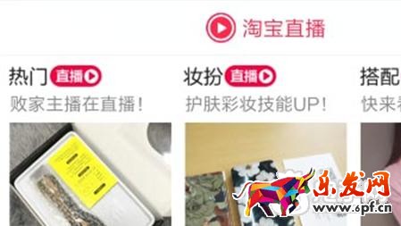 淘宝直播权限申请