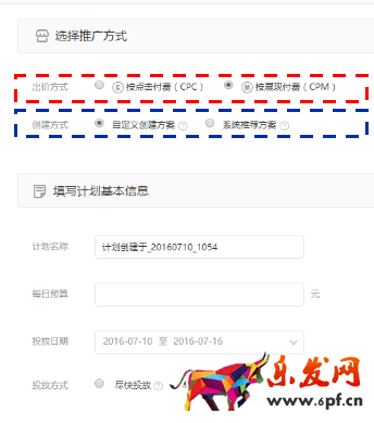 钻展投放技巧