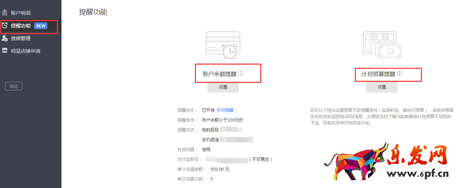钻展投放技巧