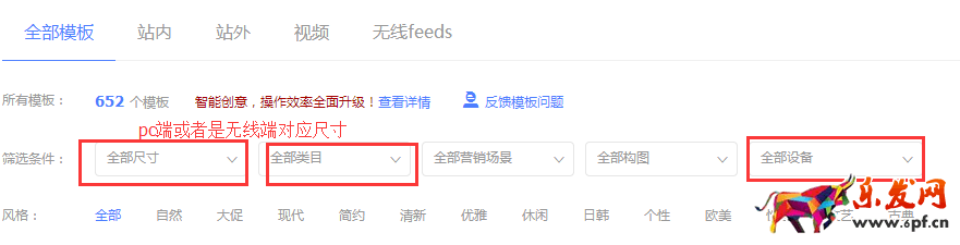 钻展投放技巧