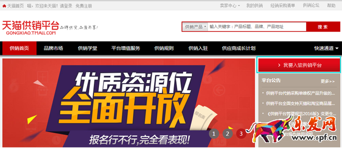 淘宝分销平台官网,如何申请加入淘宝分销平台