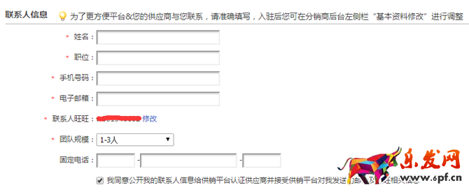 淘宝分销平台官网,如何申请加入淘宝分销平台